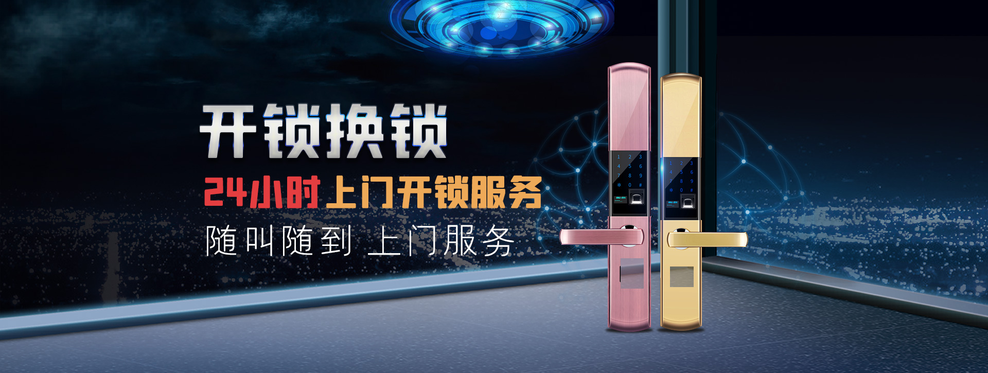 芜湖新芜区banner02