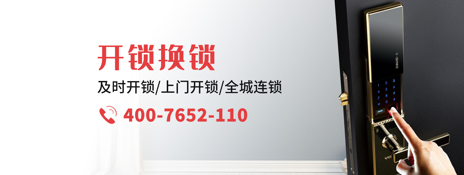 芜湖新芜区banner